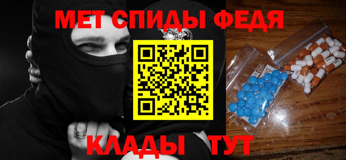 АМФЕТАМИН 97% Тулун