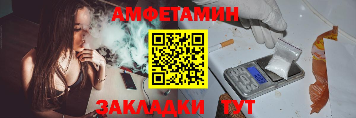 АМФЕТАМИН Premium  Вход с VPN  Тулун 