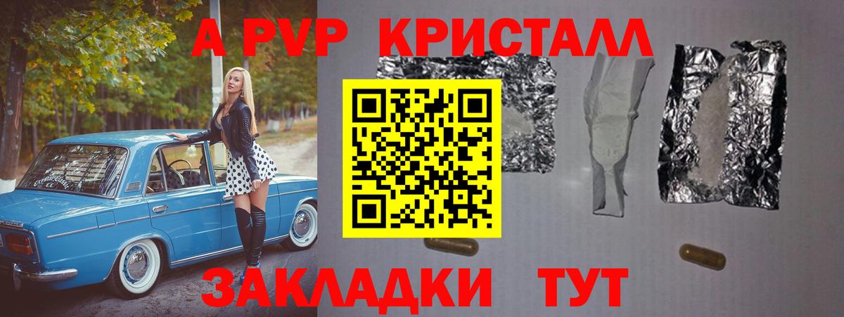 Alfa_PVP мука  А ПВП  APVP СК КРИС  Тулун  Вход с VPN 