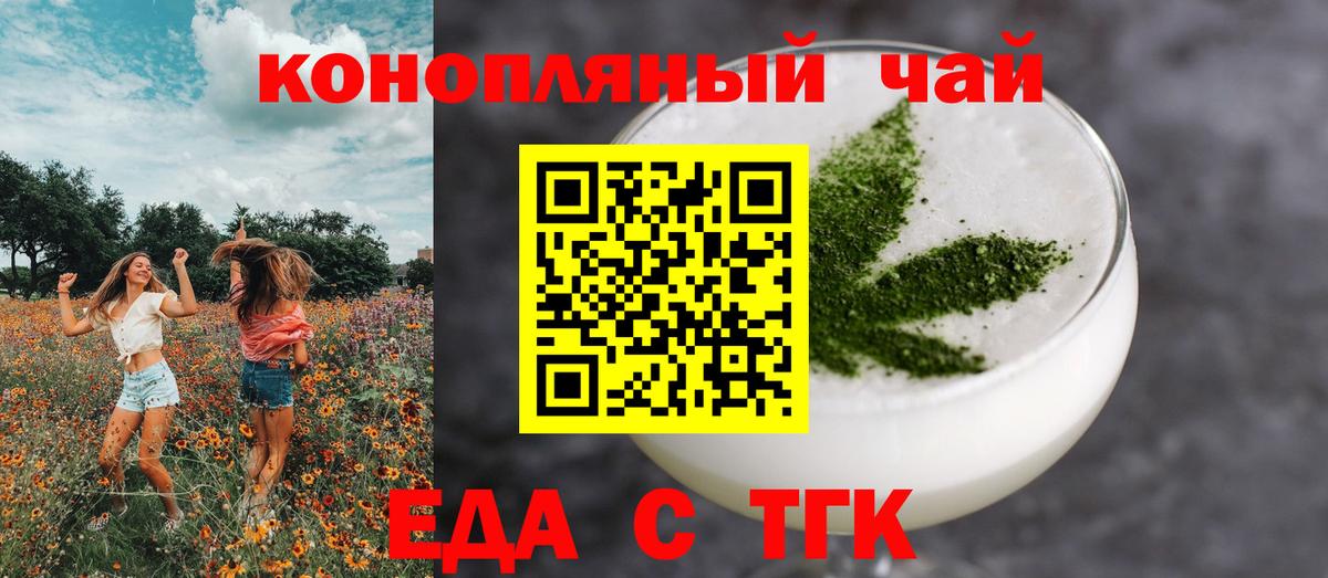Cannafood конопля  Вход с VPN  Тулун 