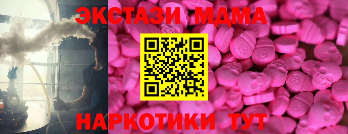 ЭКСТАЗИ  ЭКСТАЗИ круглые  Тулун  Вход с VPN  Ecstasy таблы 