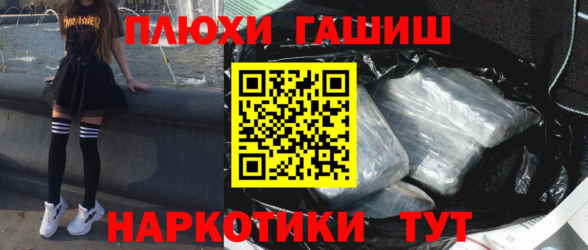 Гашиш Изолятор  ГАШИШ хэш  Тулун  Вход с VPN 