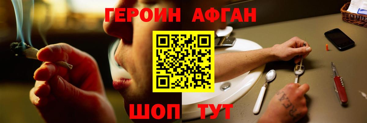 ГЕРОИН герыч  ГЕРОИН  Тулун  Вход с VPN 