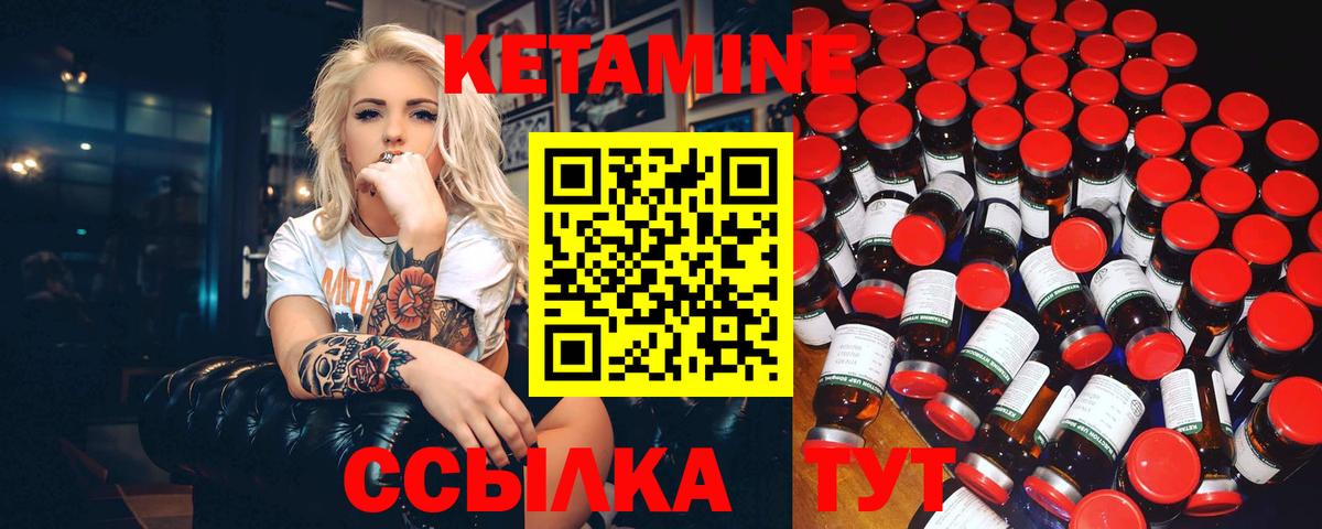 КЕТАМИН VHQ  КЕТАМИН ketamine  Вход с VPN  Тулун 