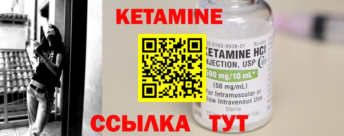 Кетамин VHQ Тулун