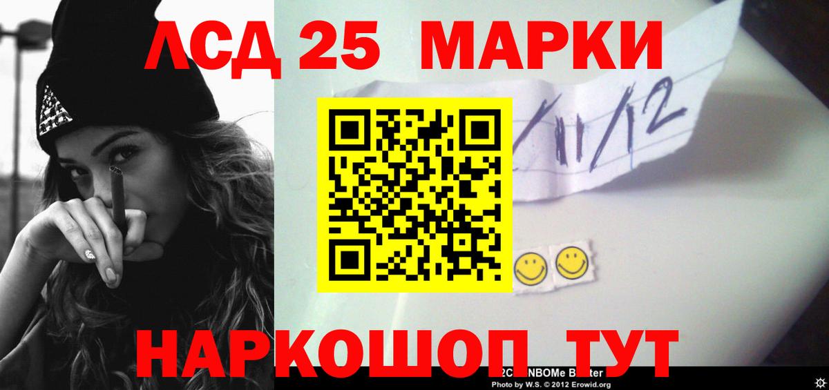 ЛСД экстази  LSD-25 экстази ecstasy  Лсд 25 экстази кислота  Вход с VPN  Тулун 