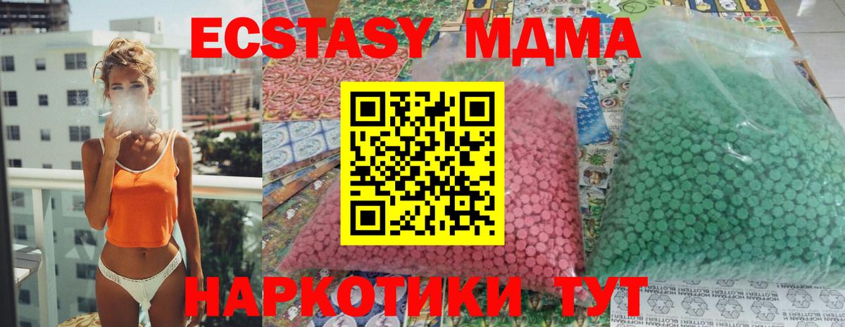 Тулун  MDMA  МДМА Molly  Вход с VPN  МДМА Molly 
