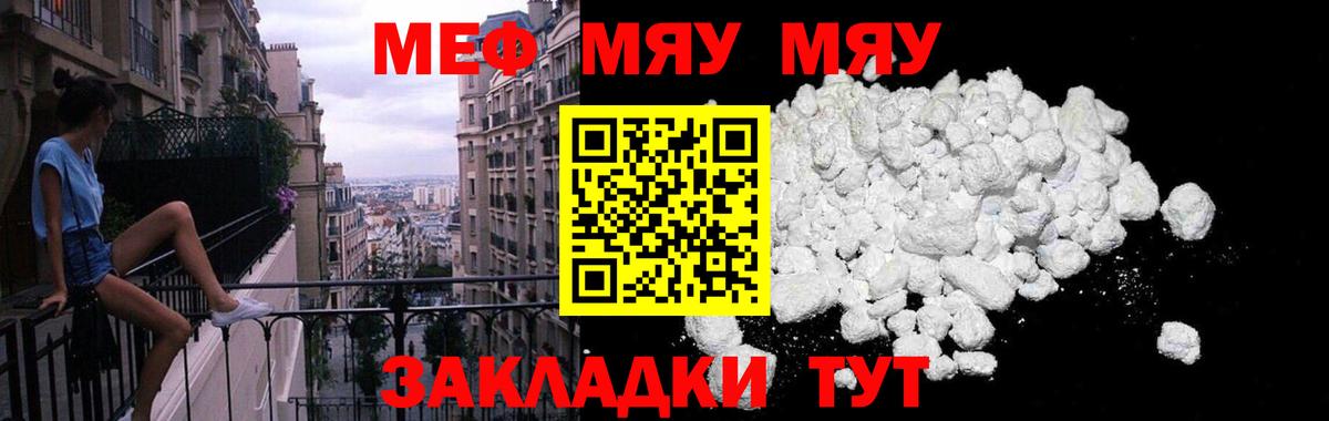 МЯУ-МЯУ  Мефедрон кристаллы  Тулун  Вход с VPN  МЯУ-МЯУ 4 MMC 
