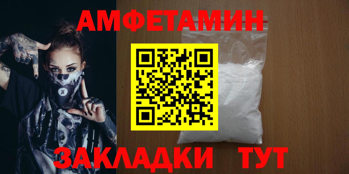 МЕТАМФЕТАМИН Декстрометамфетамин 99.9% Тулун