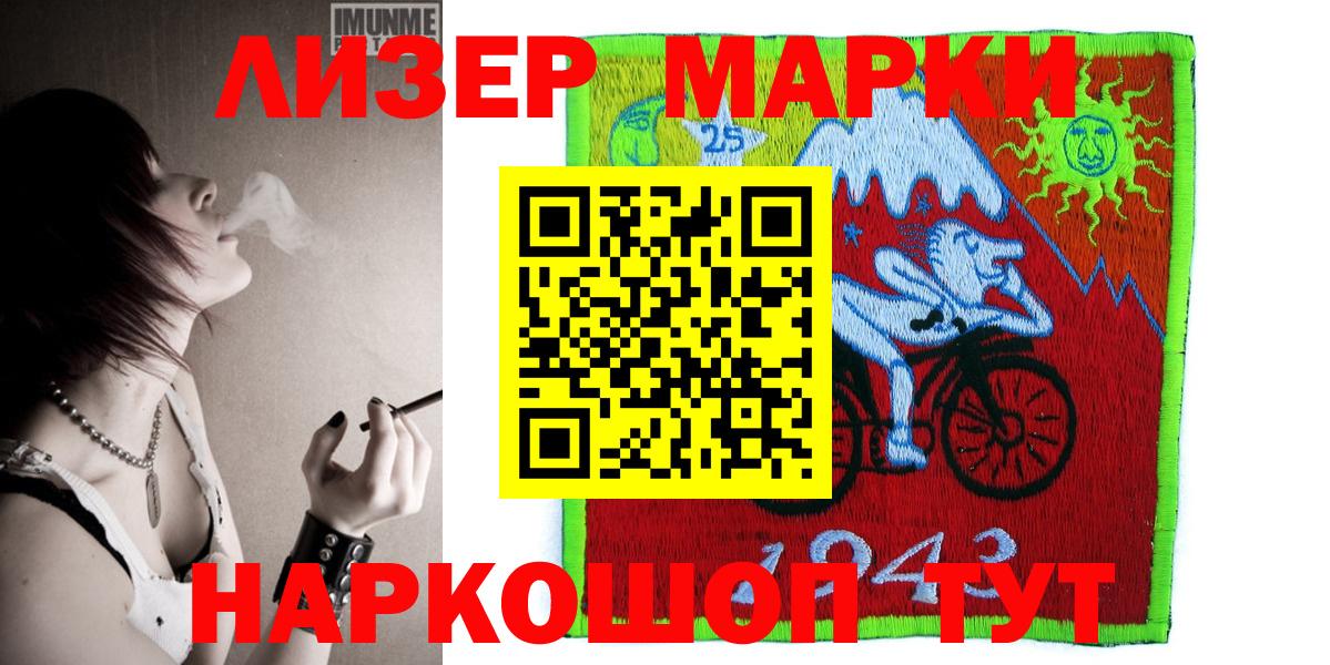Наркотические марки 1500мкг  Вход с VPN  Тулун  Наркотические марки 1500мкг 