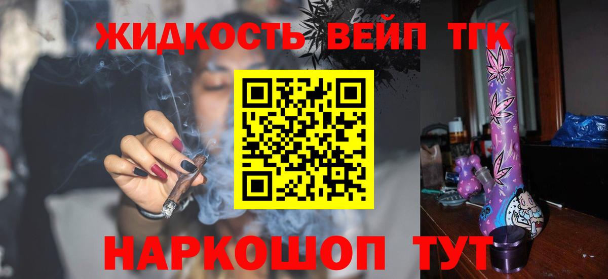 Дистиллят ТГК гашишное масло  Дистиллят ТГК вейп  Вход с VPN  Тулун 