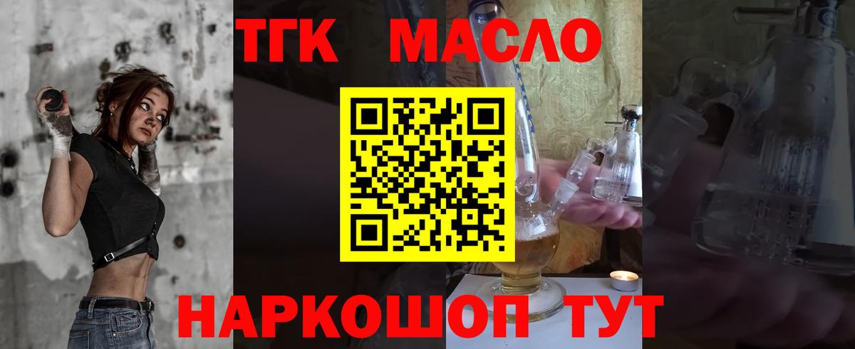 ТГК Wax Тулун