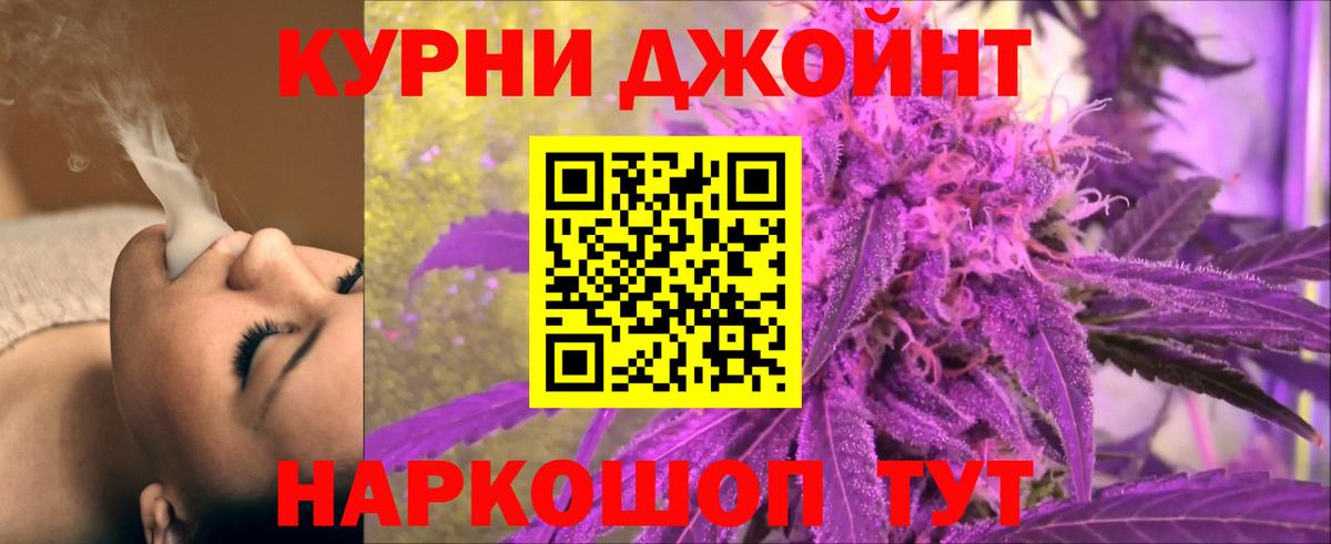 Конопля OG Kush  Вход с VPN  Тулун  Канабис планчик 